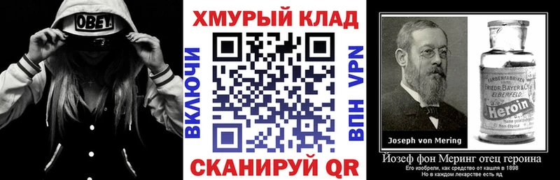 маркетплейс формула  Хабаровск  ГЕРОИН Heroin 