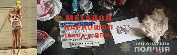 метадон Бронницы