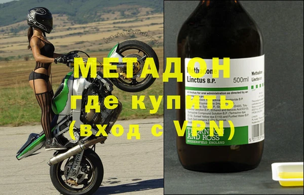 метадон Бронницы