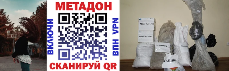 МЕТАДОН кристалл Хабаровск